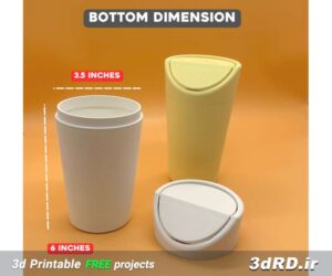 دانلود طرح سه بعدی سطل زباله کوچک