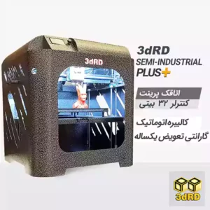 پرینتر سه بعدی نیمه صنعتی پلاس