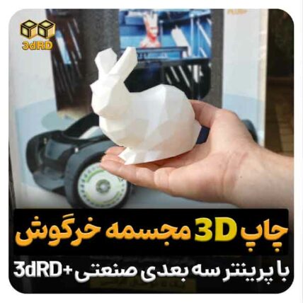 3D print of a rabbit statue