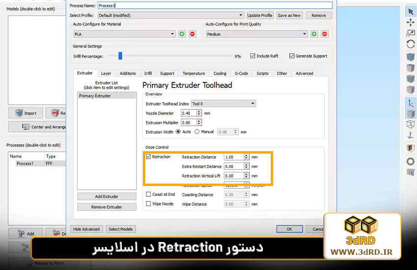 دستور Retraction در اسلایسر