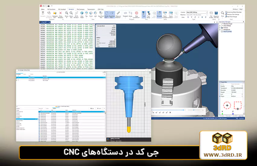 جی کد در دستگاه های CNC