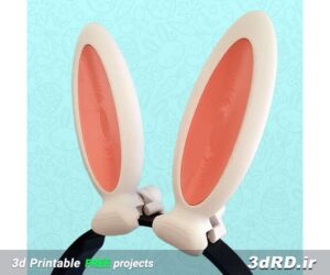 دانلود طرح سه بعدی گوش خرگوشی