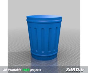 طرح سه بعدی سطل زباله کوچک