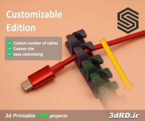 دانلود طرح سه بعدی نگهدارنده کابل/نگهدارنده کابل سه بعدی