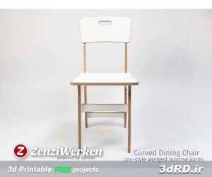 دانلود طرح سه بعدی صندلی کوچک منحنی