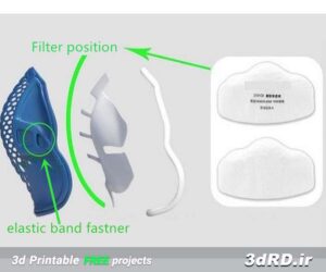 دانلود طرح سه بعدی ماسک تنفسی بهداشتی