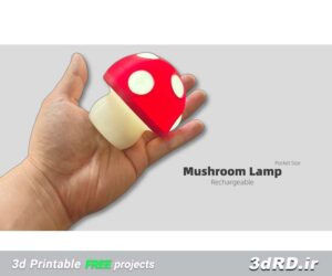 دانلود طرح سه بعدی لامپ مدل قارچ