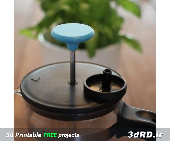 دانلود طرح سه بعدی دستگیره قهوه ساز یا چای ساز