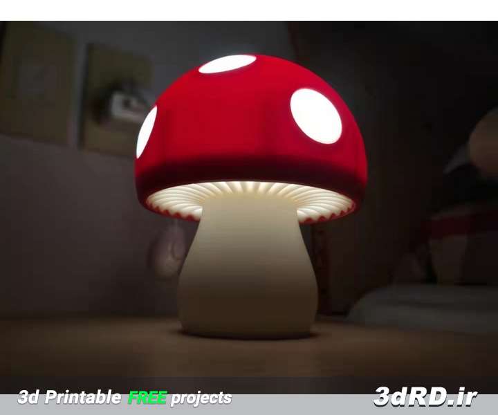 دانلود طرح سه بعدی لامپ قارچی/چراغ مطالعه/چراغ قارچی