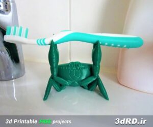 دانلود طرح سه بعدی خرچنگ نگهدارنده
