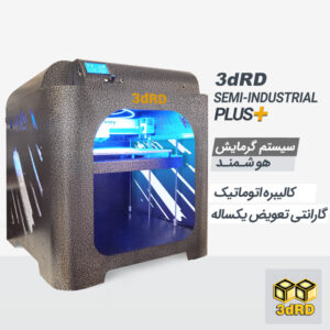 پرینتر سه بعدی نیمه صنعتی پلاس 3dRD